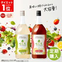 ＼5大特典キャンペーン／【定期購入】 優光泉 ゆうこうせん 国産 酵素ドリンク ファスティング 128種類野菜エキス凝縮…