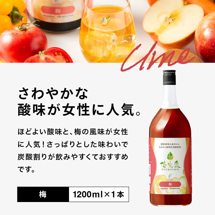 楽天市場】【楽天1位】国産 酵素ドリンク ファスティング【ゆうこう 