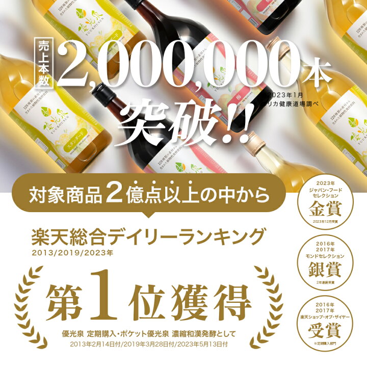 楽天市場】【楽天1位】国産 酵素ドリンク ファスティング【ゆうこう  