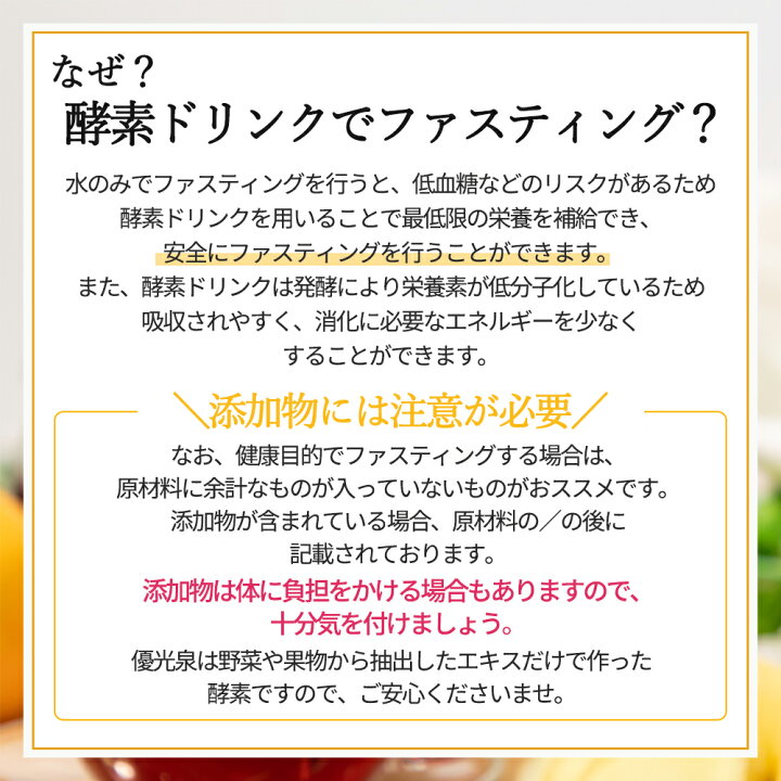 楽天市場】【マラソン限定10％OFFクーポン】【 3日間断食 セット 