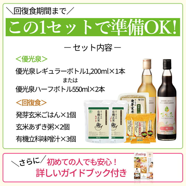 楽天市場】10日01:59迄10％OFFクーポン！【 3日間断食 セット 