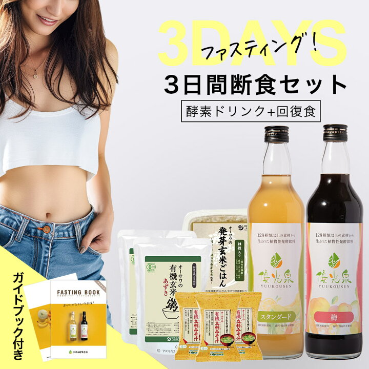 楽天市場】マラソン限定10%OFFクーポン配布！酵素ドリンク 
