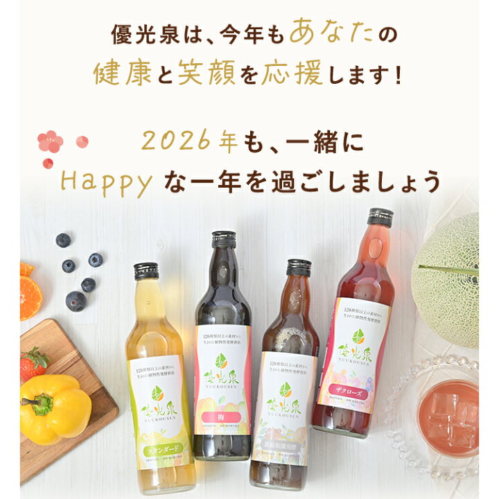 楽天市場】＼35,000円以上相当！／ 優光泉 福袋 シルバー【優光泉600ml 