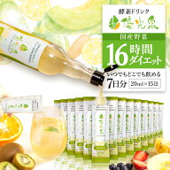 国産 酵素ドリンク ファスティング 【空腹 を感じさせない 満足感】 断食 ダイエット 【 ゆうこうせん ポ…