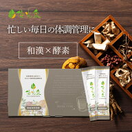 酵素ドリンク ファスティング 【まずそうの常識、くつがえる！】 断食 ダイエット 腸活 サポート オリゴ…