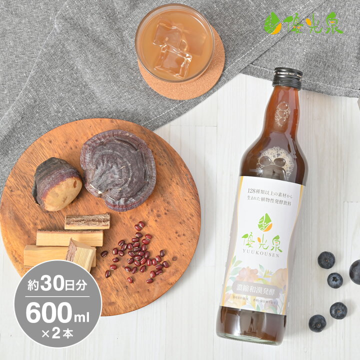 楽天市場】マラソン先着200名様15%OFFクーポン配布！酵素ドリンク 