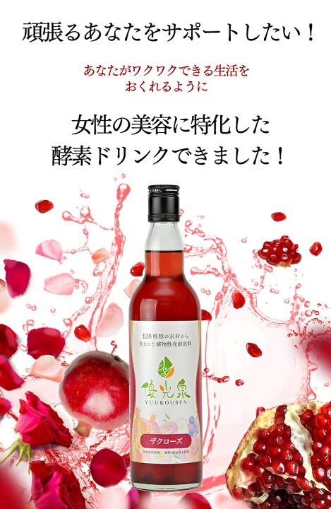楽天市場】【6月1日限定15％OFFクーポン配布中！】酵素ドリンク 