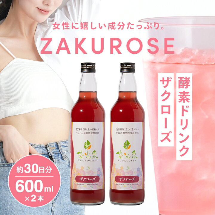 楽天市場】マラソン先着200名様15%OFFクーポン配布！酵素ドリンク 