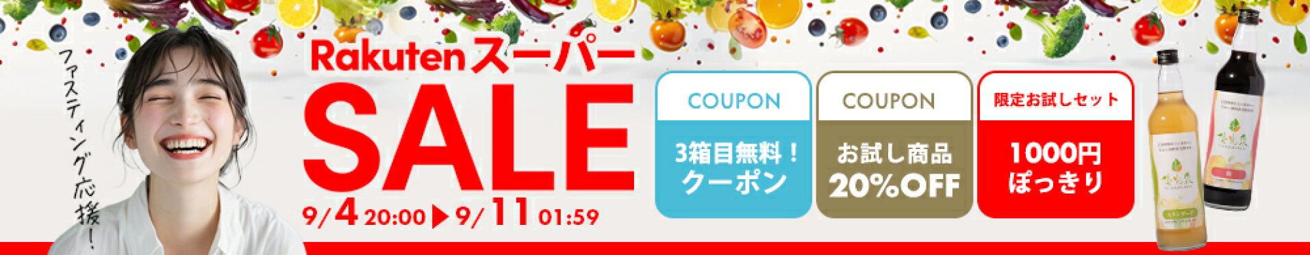 【スーパーSALE限定】店内全品10％OFF！特設会場はこちら＞