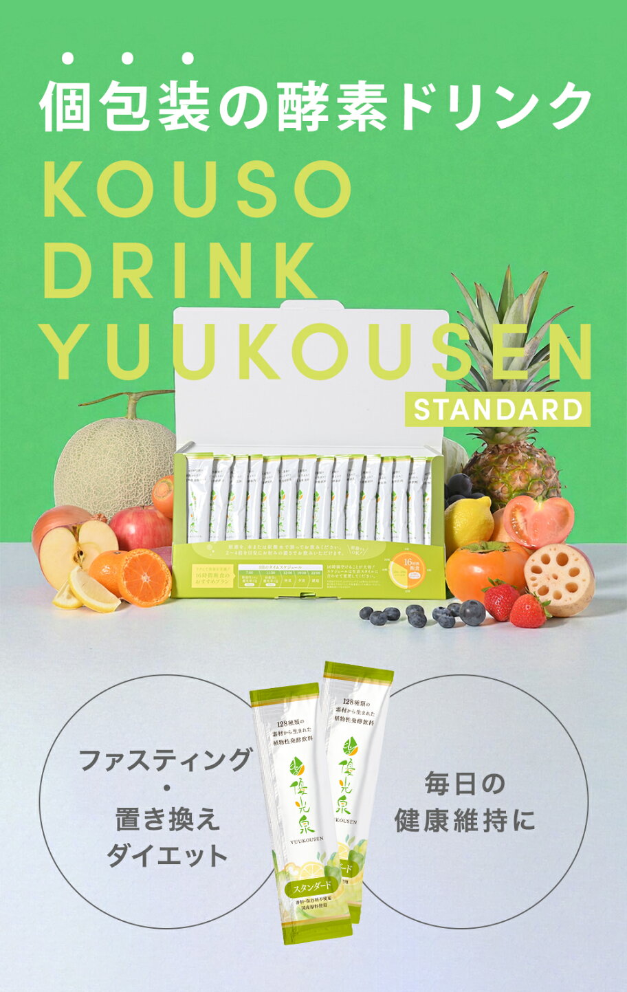 楽天市場 | 断食道場shop【酵素ドリンク専門】 - 断食道場の優光泉｜個 