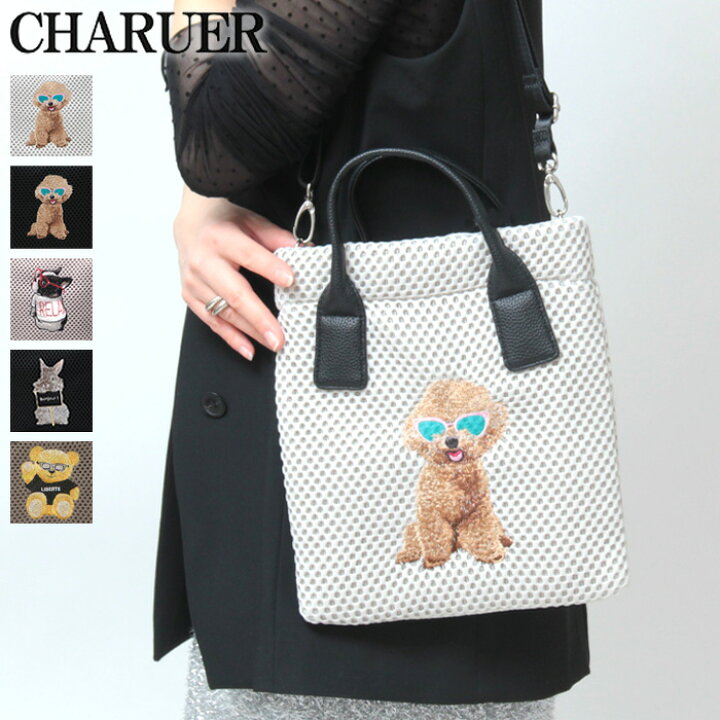楽天市場】シャルエ バッグ charuer トートバッグ ショルダーバッグ 