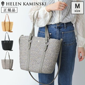 【正規品】ヘレンカミンスキー バッグ HELEN KAMINSKI かごバッグ トートバッグ pinimil m bridle 2way 斜めがけ ラフィア ナチュラル ブラック 黒 レディース ★