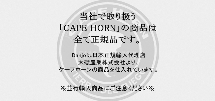 楽天市場】【正規品】【2022年秋冬新作】ケープホーン CAPE HORN