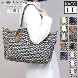 【10％クーポン】【NEWモデル KAGO】【正規品】ロベルタピエリ トートバッグ バッグ ラージ ROBERTA PIERI ナイロン large tote lt kago カゴ 本革 a4 横入れ 軽量 肩がけ ネイビー ピンク ブルー イエロー ホワイト 白 ブラウン グリーン レディース