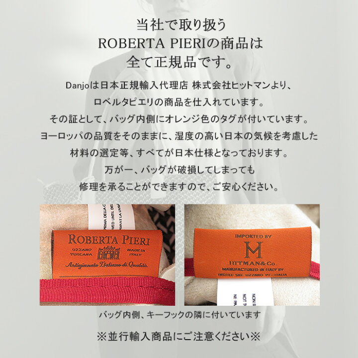楽天市場】【10％クーポン】【NEWモデル KAGO】【正規品】ロベルタ 