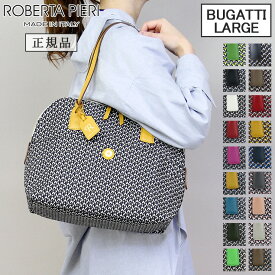 【10％クーポン】【正規品】ロベルタピエリ バッグ ROBERTA PIERI トートバッグ BUGATTI TATAMI LG LARGE ブガッティ タタミ ラージ 軽量 ナイロン 本革 肩がけ A4 横入れ ネイビー レッド イエロー ブルー グレー ピンク ブラック ホワイト グリーン レディース ◎