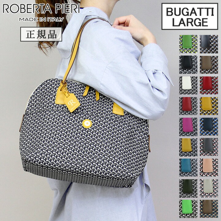 楽天市場】【10％クーポン】【正規品】ロベルタピエリ バッグ ROBERTA 