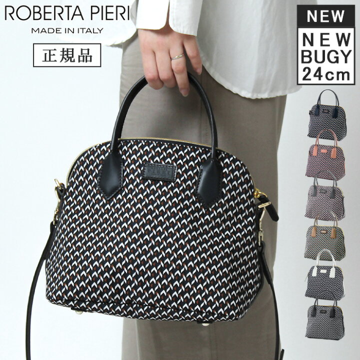 楽天市場】【10％クーポン】【正規品】ロベルタピエリ バッグ ROBERTA  