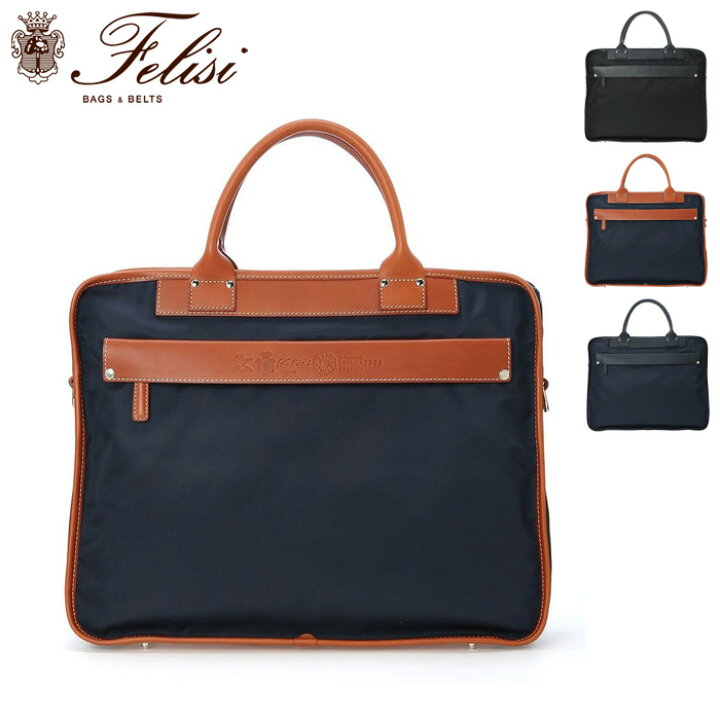 楽天市場】【正規品】フェリージ バッグ felisi ビジネストート  