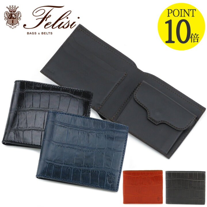 楽天市場 正規品 Felisi フェリージ 財布 二つ折り メンズ レディース クロコ 型押し 本革 ブラック 黒 ネイビー ブラウン メンズ 男性用 952 Sa Danjo バッグ 財布 シューズの通販