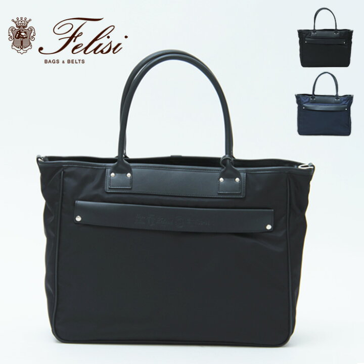 楽天市場】【正規品】FELISI フェリージ バッグ トートバッグ 肩掛け 