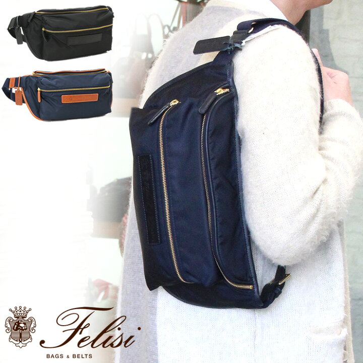 楽天市場】【正規品】フェリージ バッグ felisi ボディバッグ ナイロン 