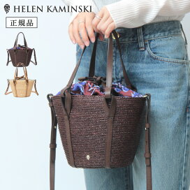 楽天市場】【クーポン】【正規品】ヘレンカミンスキー バッグ HELEN