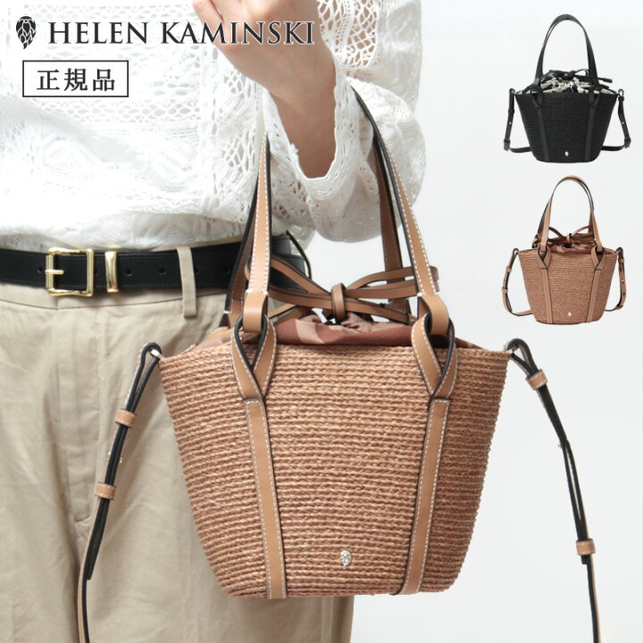 楽天市場】【正規品】ヘレンカミンスキー バッグ HELEN KAMINSKI かご  