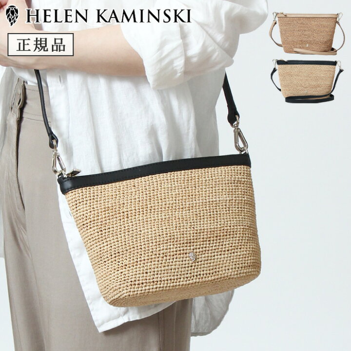 楽天市場】【クーポン】【正規品】ヘレンカミンスキー バッグ HELEN 