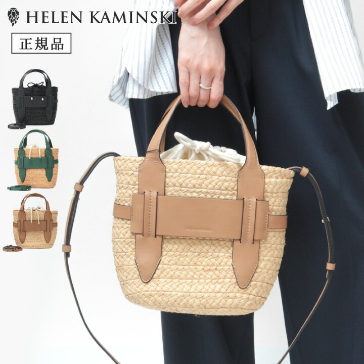 楽天市場】【正規品】ヘレンカミンスキー バッグ HELEN KAMINSKI かご  
