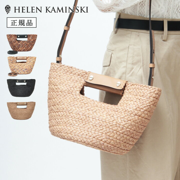 楽天市場】【クーポン】【正規品】ヘレンカミンスキー HELEN KAMINSKI 