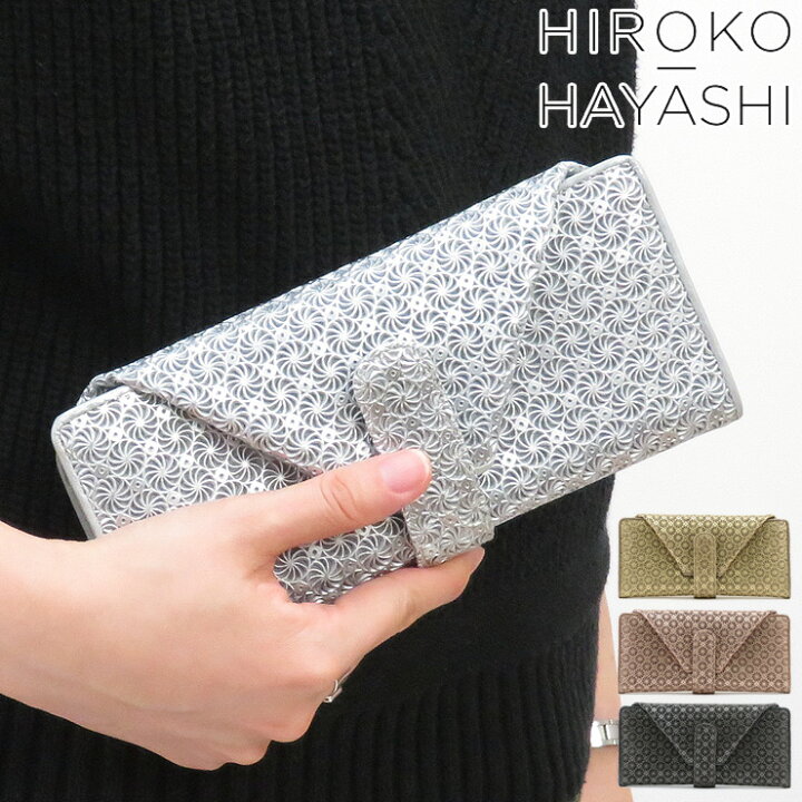 楽天市場】hiroko hayashi 財布 ヒロコハヤシ 長財布 ジラソーレ  