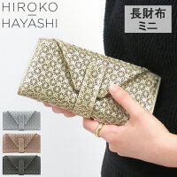 hiroko hayashi 財布 ヒロコハヤシ 長財布 ジラソーレ girasole ギャルソン ミニ 本革 ゴールド シルバー ピンク ブラック 黒 レディース 709-11944