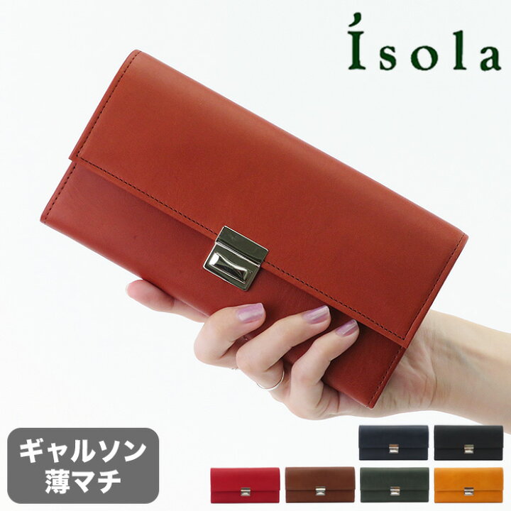 楽天市場】【クーポン】アイソラ 財布 isola ギャルソン 長財布 束入れ  