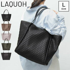 【10％クーポン】ラクーオ バッグ LAQUOH トート L A4 軽い 大容量 大きめ 撥水 肩掛け 16インチ PC ポリウレタン 篭目柄エンボスボンディング レディース IAY031603 ◇