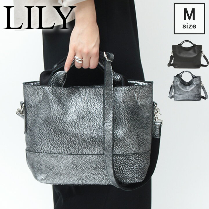 楽天市場】リリー バッグ LILY トートバッグ ショルダーバッグ 2WAY 本 