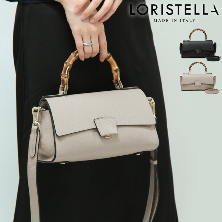 楽天市場】【クーポン】ロリステッラ バッグ LORISTELLA レザー  