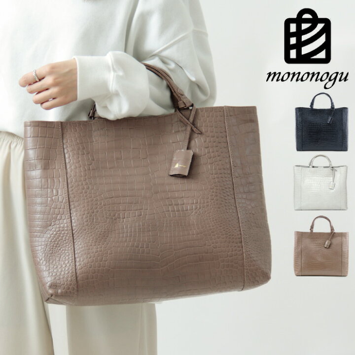 楽天市場】mononogu もののぐ バッグ トートバッグ ビジネスバッグ t  