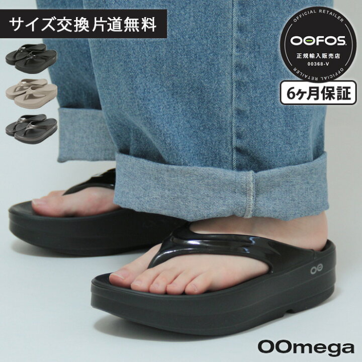 楽天市場】【正規品】ウーフォス サンダル oofos リカバリーサンダル 