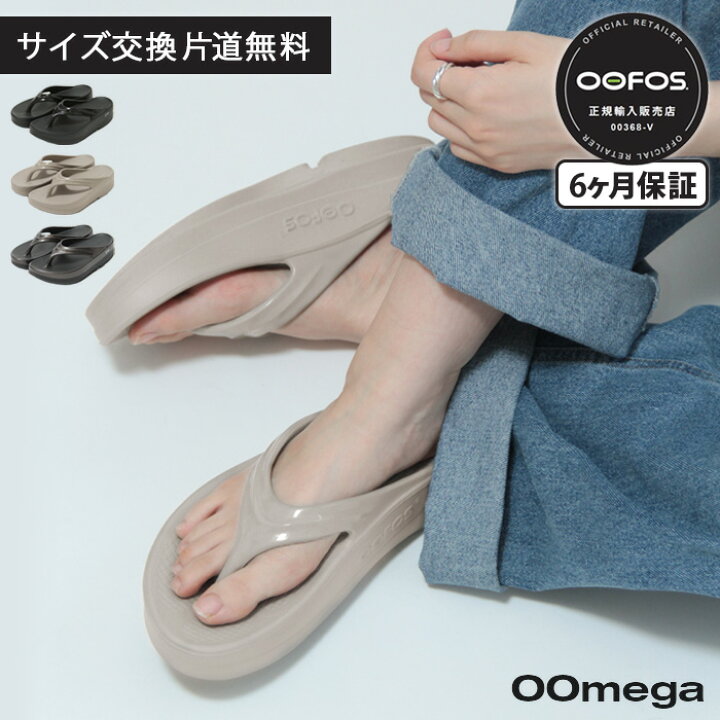 楽天市場】【6ヶ月保証】【正規品】ウーフォス サンダル oofos  