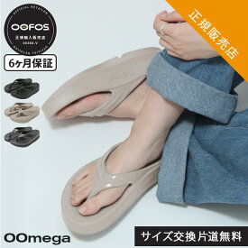 【10％クーポン】【6ヶ月保証】【正規品】ウーフォス サンダル oofos リカバリーサンダル 厚底 oomega ウーメガ トング 衝撃吸収 ソール フラット BLACK NOMAD TITANIUM MIRROR 【楽ロジ】