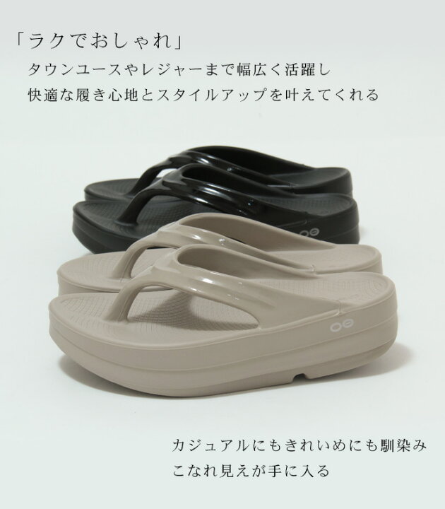 楽天市場】【予約】【正規品】ウーフォス サンダル oofos リカバリー 