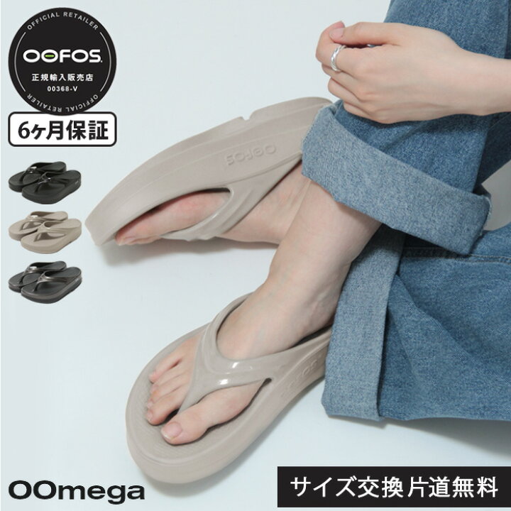 楽天市場】【予約】【正規品】ウーフォス サンダル oofos リカバリー  
