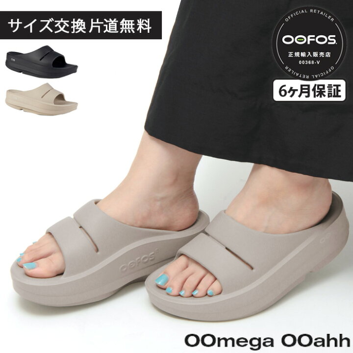 楽天市場】【クーポン】【正規品】ウーフォス サンダル oofos  