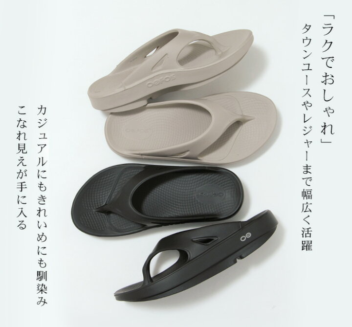 楽天市場】【クーポン】【正規品】ウーフォス サンダル oofos 
