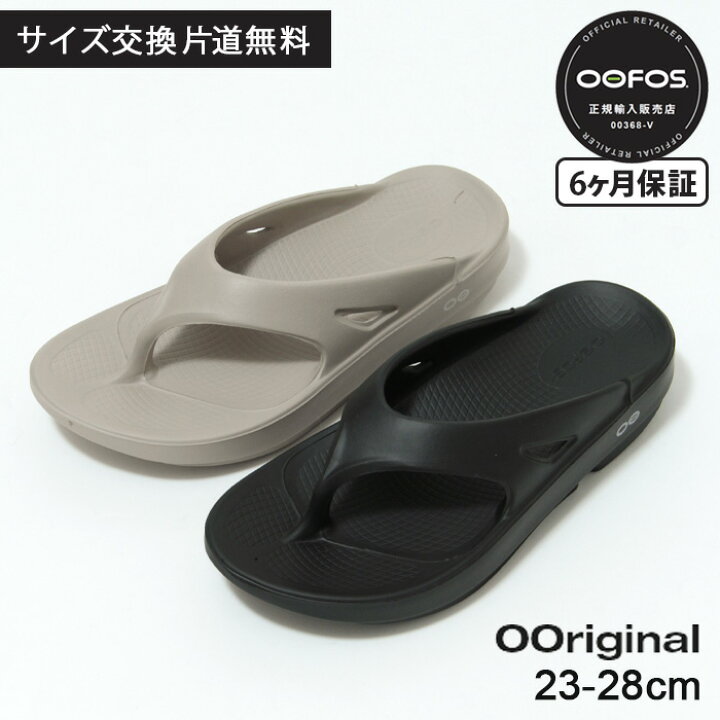 楽天市場】【正規品】ウーフォス サンダル oofos リカバリーサンダル  