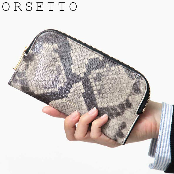 楽天市場】オルセット 財布 orsetto 長財布 パイソン柄 蛇柄 薄い 