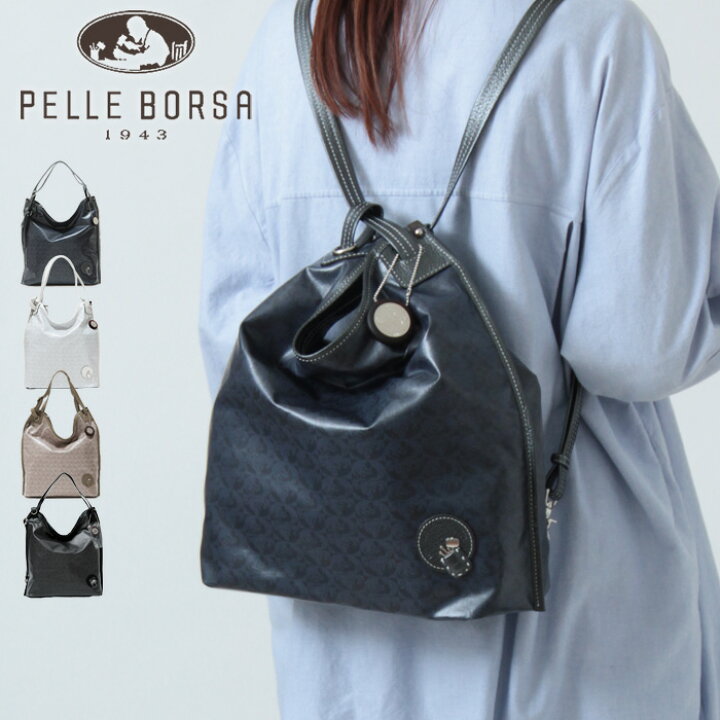 楽天市場】【10％クーポン】ペレボルサ バッグ PELLE BORSA リュック  