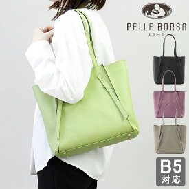 【10％クーポン】ペレボルサ バッグ PELLE BORSA トートバッグ 肩掛け B5 横入れ 軽い 本革 トープ グレージュ グリーン 緑 パープル 紫 ブラック 黒 レディース Fine フィーネ pelleborsa 5441