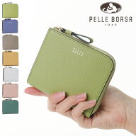 【10％クーポン】ペレボルサ 財布 PELLE BORSA 二つ折り財布 ミニ財布 レディース L字ファスナー 本革 Fi…
